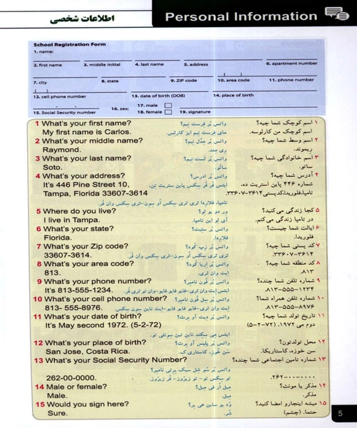 خود اموز واژگان و مکالمه انگلیسی - نمونه اول - جزیره کتاب های الکترونیکی